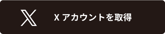 登録用ボタン